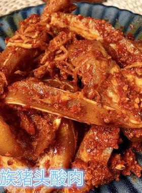 施甸酸肉云南保山特产小吃腌猪头肉萝卜丝腌肉孟定酸面肉傣族酸肉