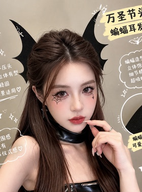 万圣节恶魔蝙蝠翅膀发夹蝙蝠耳