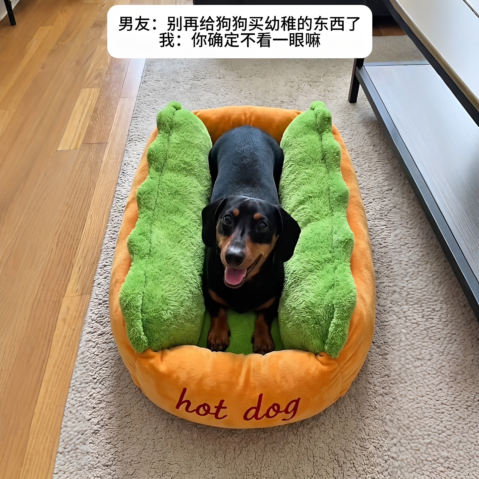 热狗宠物狗窝柔软舒适可拆洗宠物猫狗通用安全感立体靠枕睡窝垫子