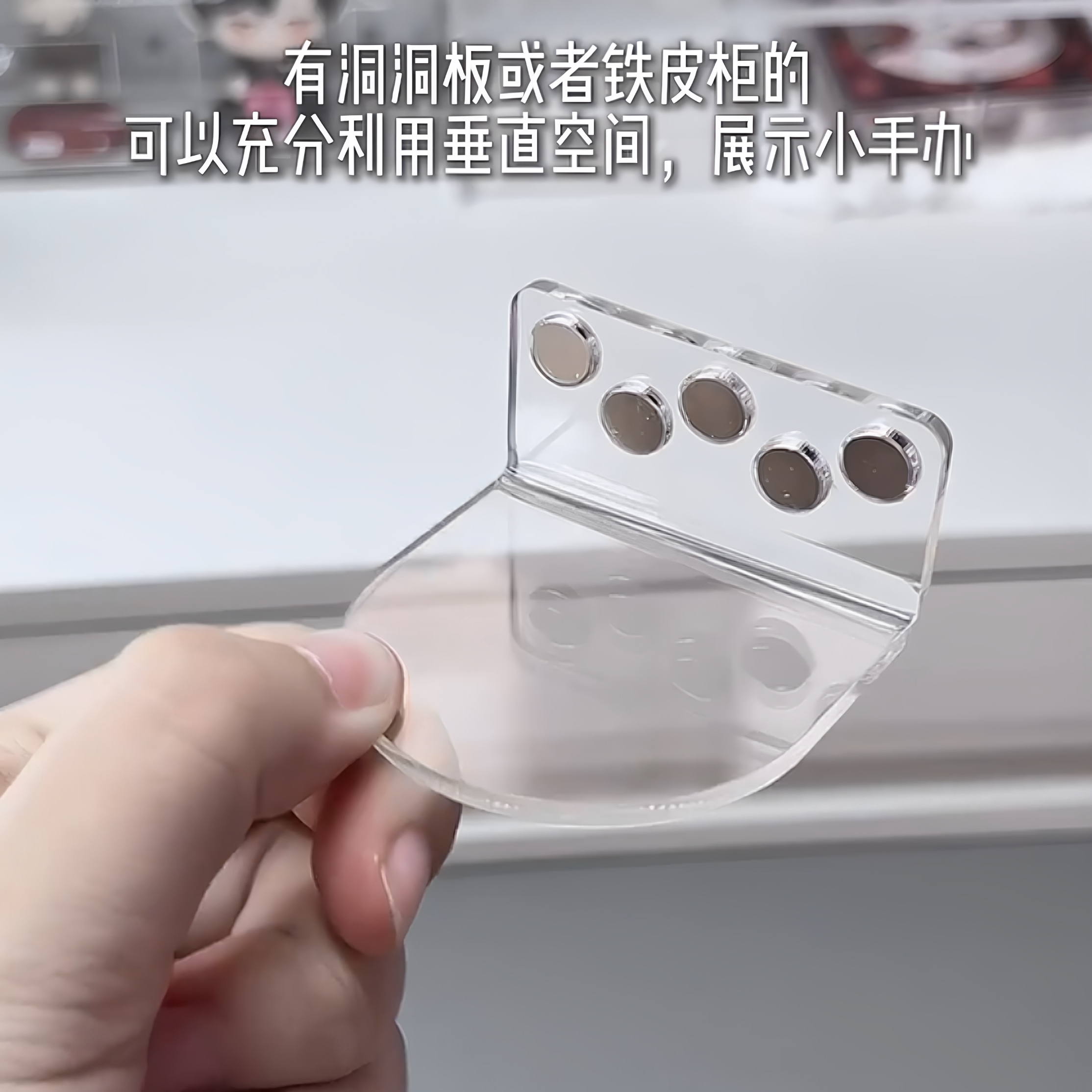 盲盒收纳展示架透明亚克力磁吸图片