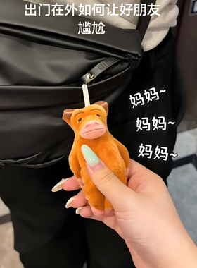 好运牛来语音玩偶挂件按压发声叫妈妈钥匙扣整蛊朋友解压玩具公仔