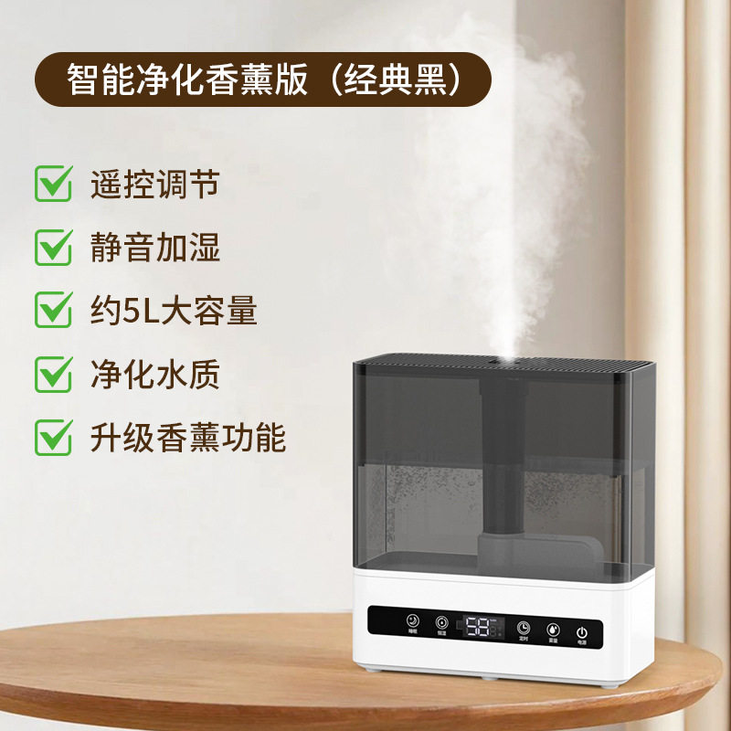 热销上加水加湿器卧室客厅孕妇婴儿大雾量大容量空气加湿香薰