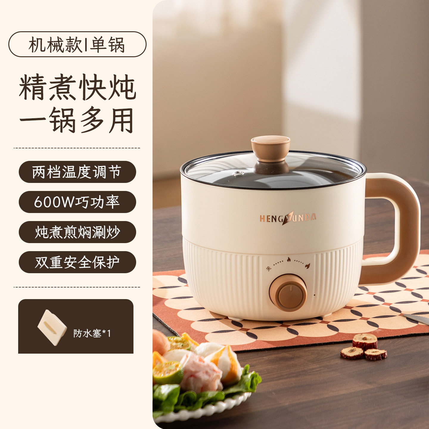 电煮锅多功能一体锅家用小锅办公室宿舍煮面电热火锅泡面锅煮汤锅