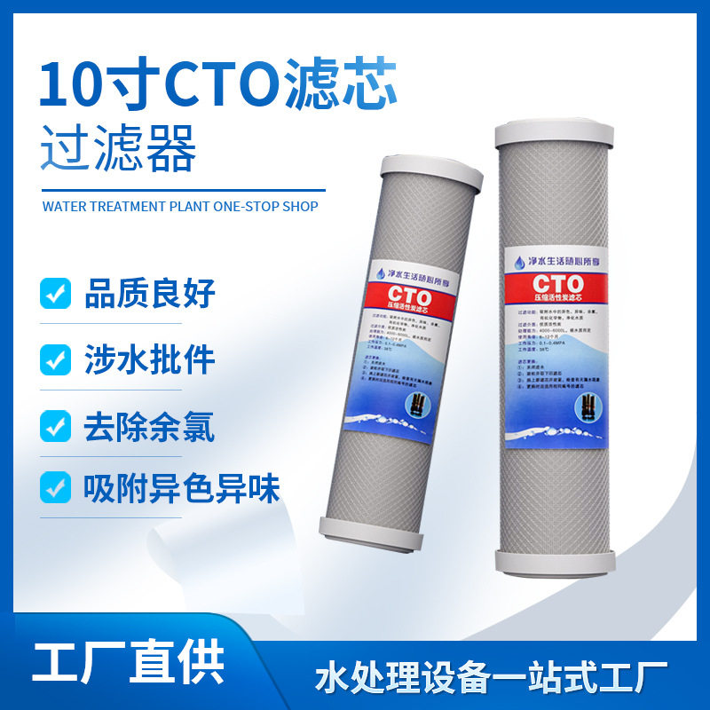 供应10寸20寸CTO滤芯块状压缩烧结活性炭滤芯碳棒除异味余氯