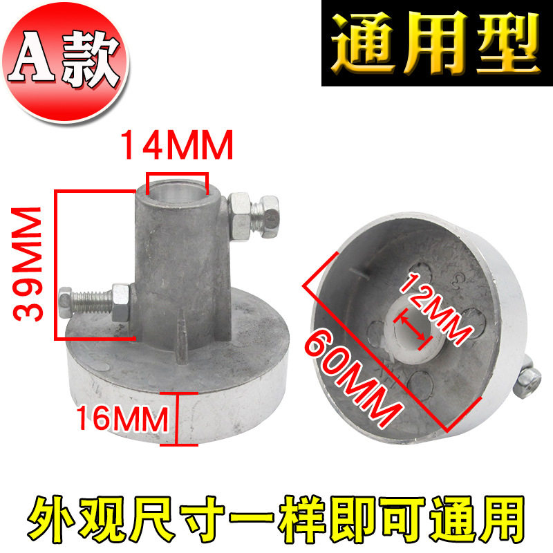 洗衣机脱水桶甩干桶铝质联轴器连轴器小盘甩桶多款电机连接器配件