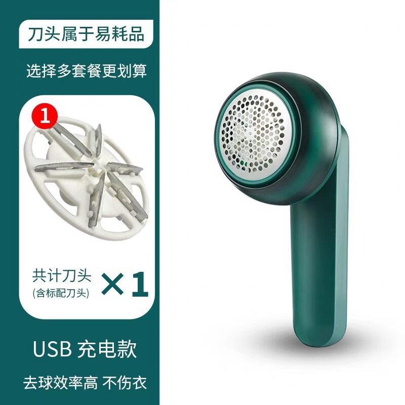 家用电动刮毛器便携式充电毛衣起球修剪器大衣去毛球机衣服剃球机