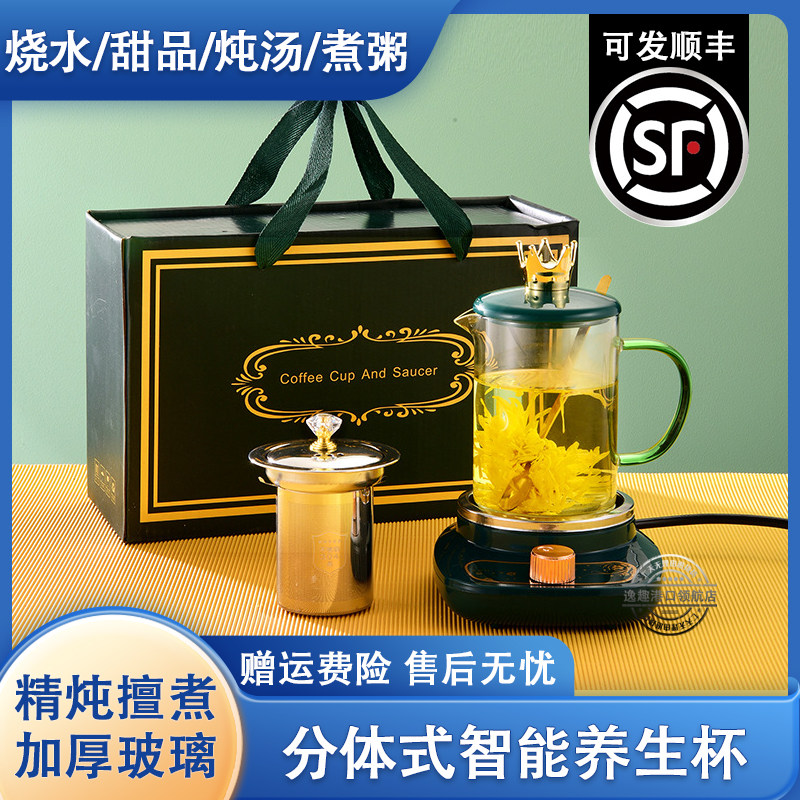 小型养生壶电热杯迷你办公室分体煮茶器炖煮花茶全玻璃杯烧水壶