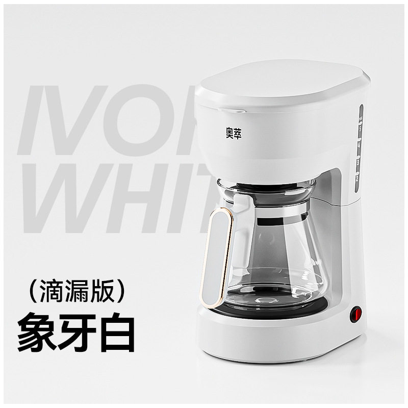 美式咖啡机家用小型全自动办公室一体机滴漏式泡茶器煮咖啡壶