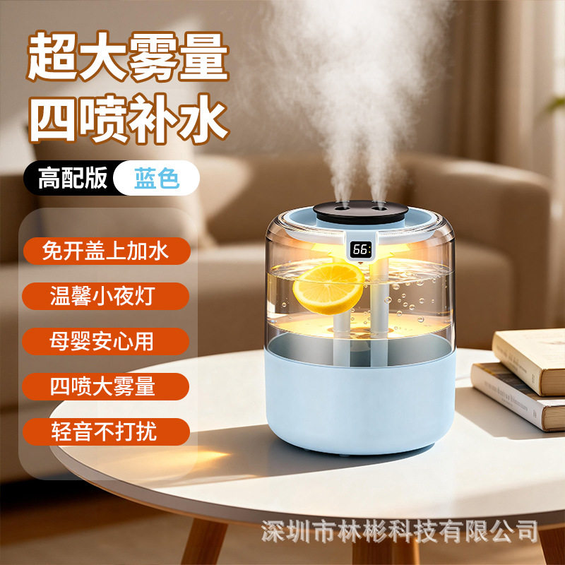 20264L加湿器四喷大雾量小型家用卧室家用USB空气加湿器