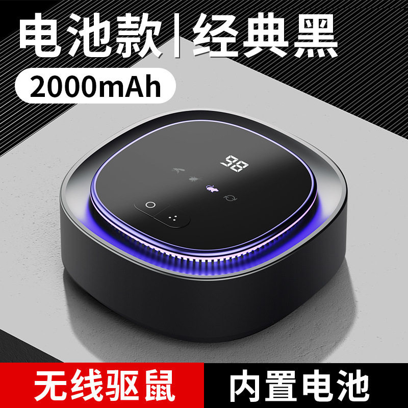超声波驱鼠器驱蚊器家用车载电子户外虫蝇赶