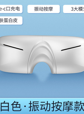 眼部蒸汽按摩仪 智能折叠眼睛按摩器 热敷舒缓护眼仪护目