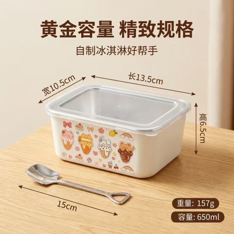 冰淇淋模具不锈钢储存盒食品级雪糕专用盒子容器自制冰激凌冷冻盒