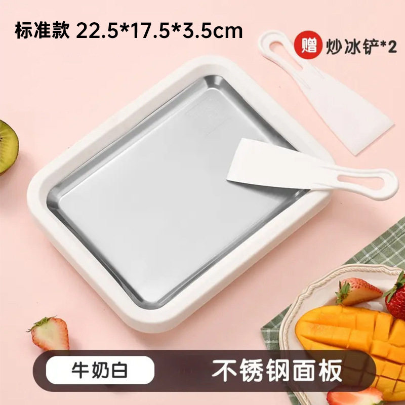 不插电炒冰机多功能炒酸奶家用儿童DIY自制炒冰沙盘迷你冰淇淋机
