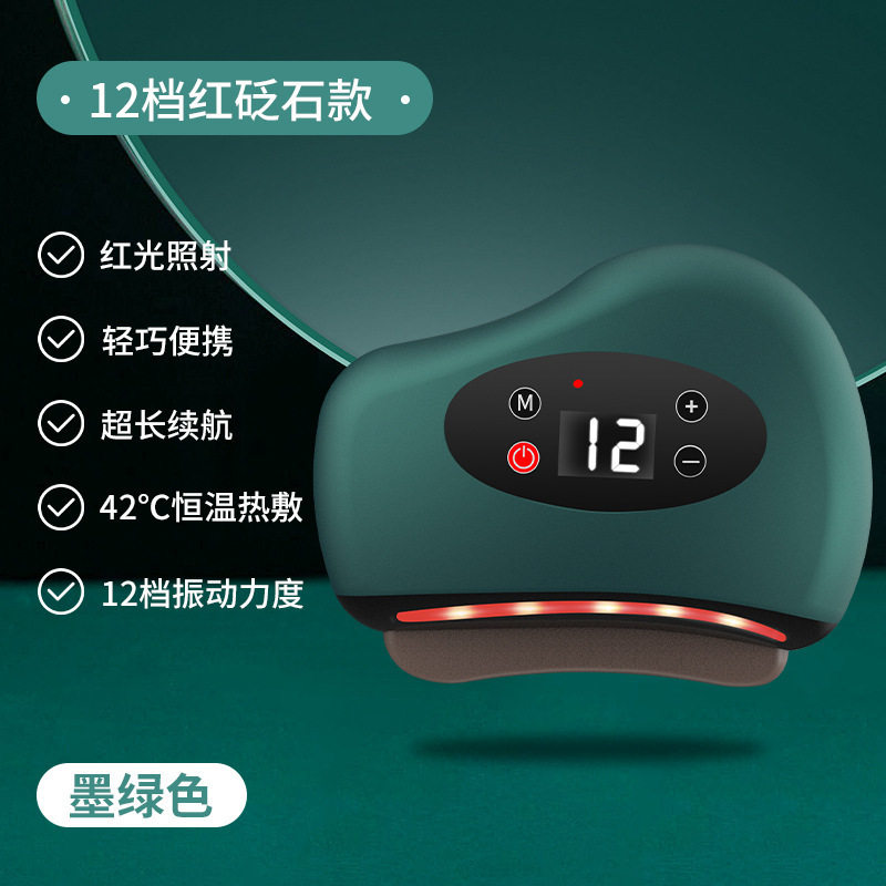 砭石刮痧板脸部电动刮痧仪经络刷刮按摩器恒温热仪热疗电加热