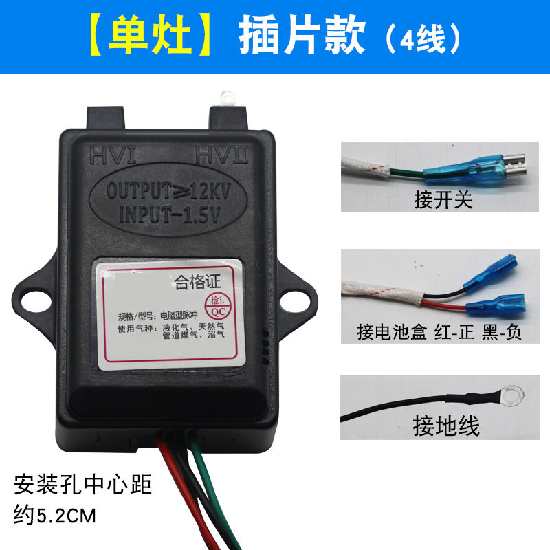 燃气灶脉冲点火器配件通用炉具煤气灶电子打火器热电偶总成控制器