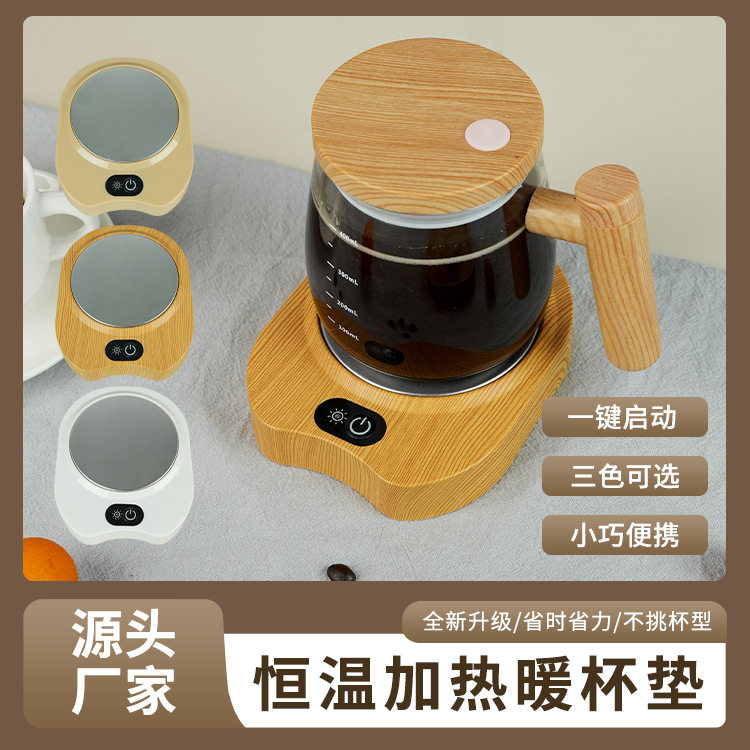 恒温加热暖杯垫55度自动智能热牛奶保温碟加热器底座加热杯垫