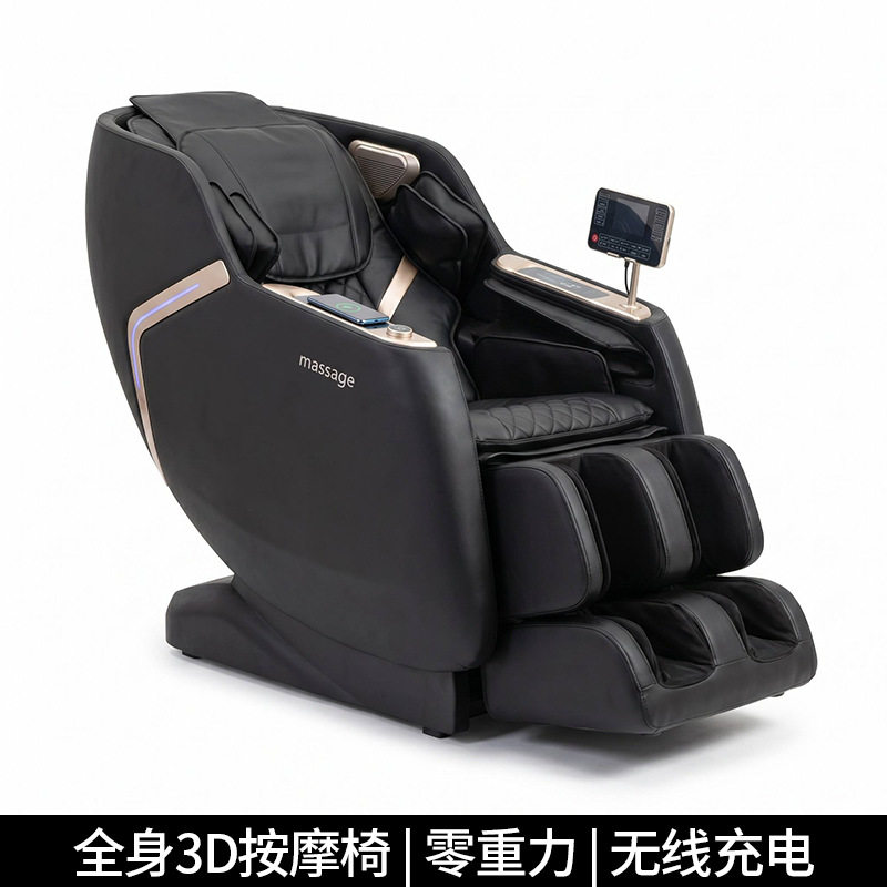 多功能3D按摩椅全身全自动热敷揉捏零重力太空舱豪华礼品电动沙发