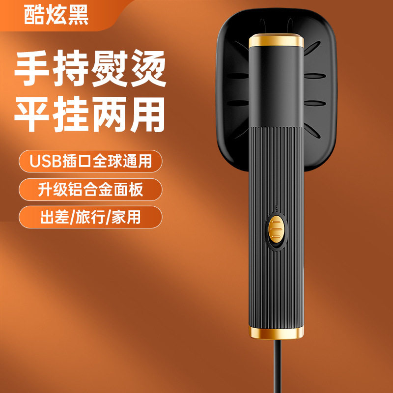 手持挂烫机蒸汽电熨斗家用宿舍便携式烫衣服干湿两用小型熨烫机