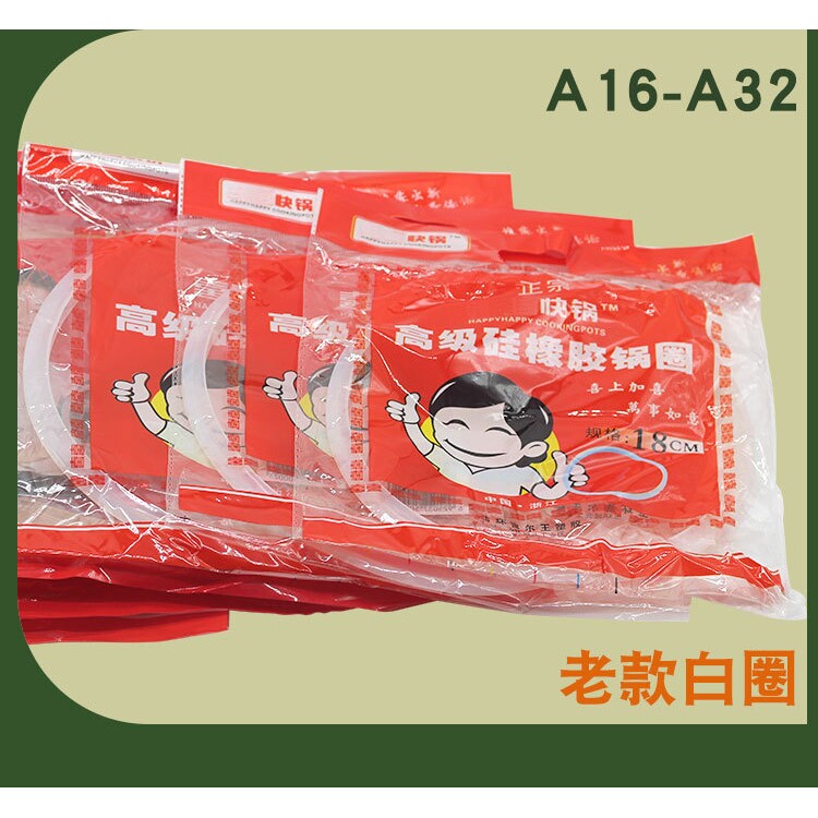 用老式高压锅密封圈20/22/24/28/32cm食品硅胶圈加厚橡胶软皮圈