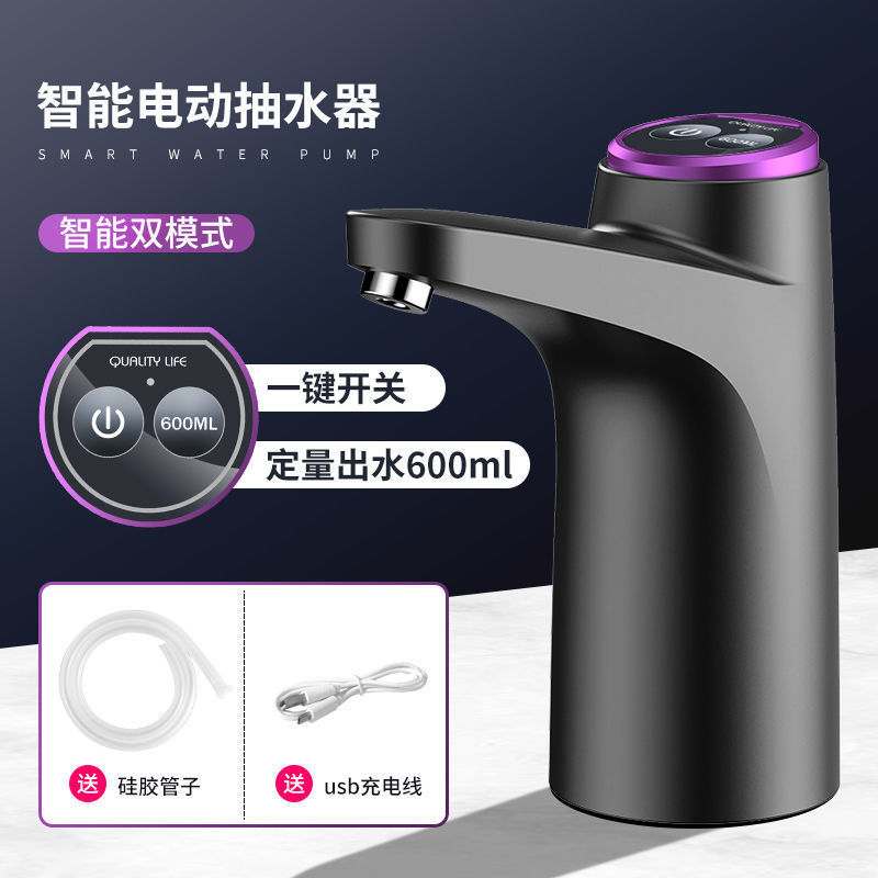 自动电动抽水器USB充电便携水瓶抽水器