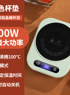 加热杯垫100度可烧水调温保温水杯恒温底座家用宿舍热牛奶神器