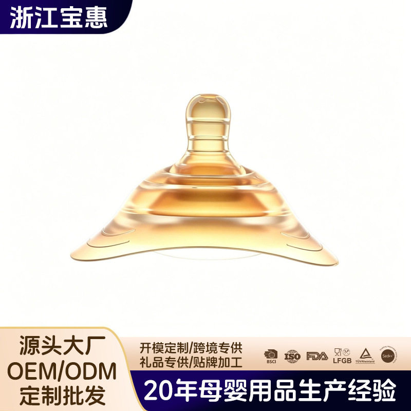硅胶乳盾母乳喂奶双层护乳罩乳头保护罩防咬婴儿奶盾内陷定制