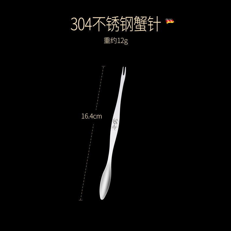 取肉神器蟹八件套装吃蟹工具蟹钳螃蟹大闸蟹夹不锈钢蟹针剪子家用