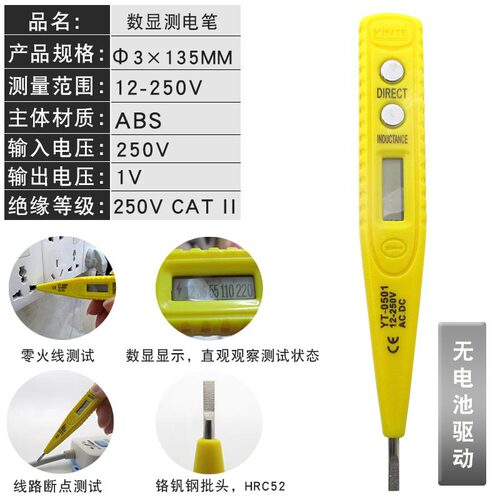 测电笔电工电笔专用断电螺丝刀工具多功能