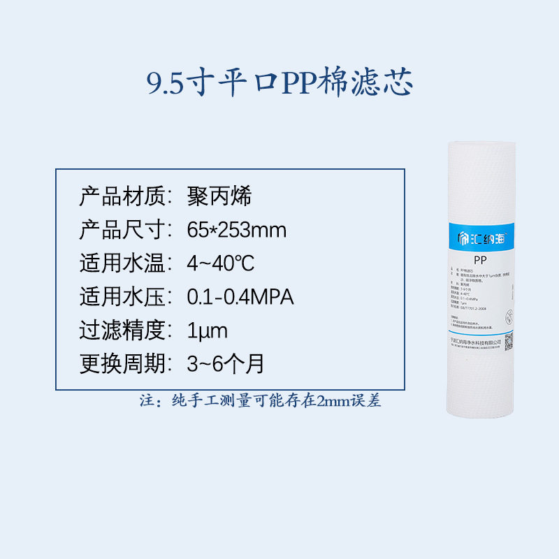 净水器9.5寸pp棉滤芯食品级聚丙烯家用前置伴侣