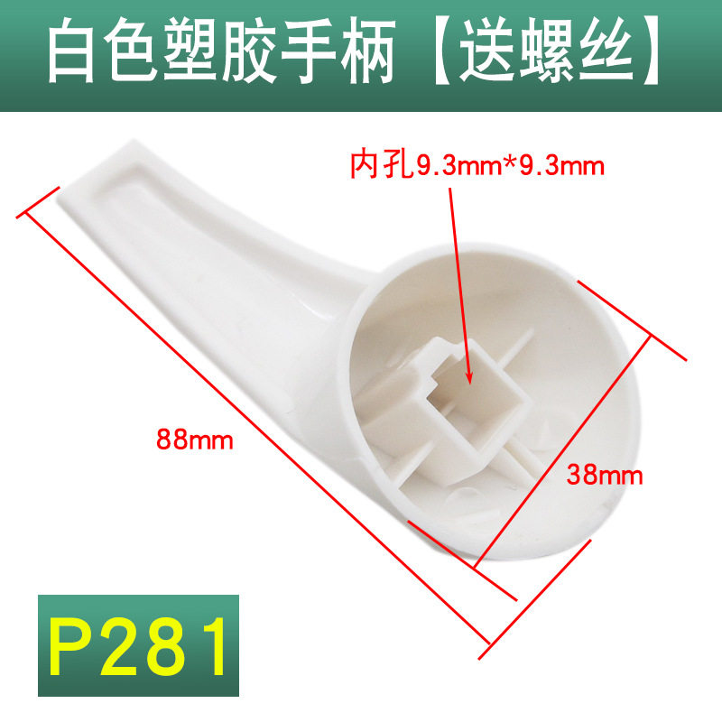 热水器手柄调节浴室开关花洒淋浴阀混水阀把手柄配件洗澡龙头