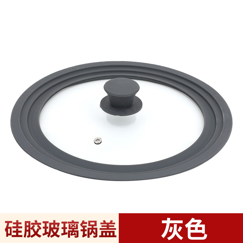 日式锅盖万能厨房玻璃盖耐高温硅胶家用通用炒菜炒锅蒸锅盖子