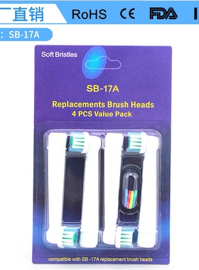中性电动牙刷头 SB-417A /SB17A双头 杜邦刷毛 英文卡纸