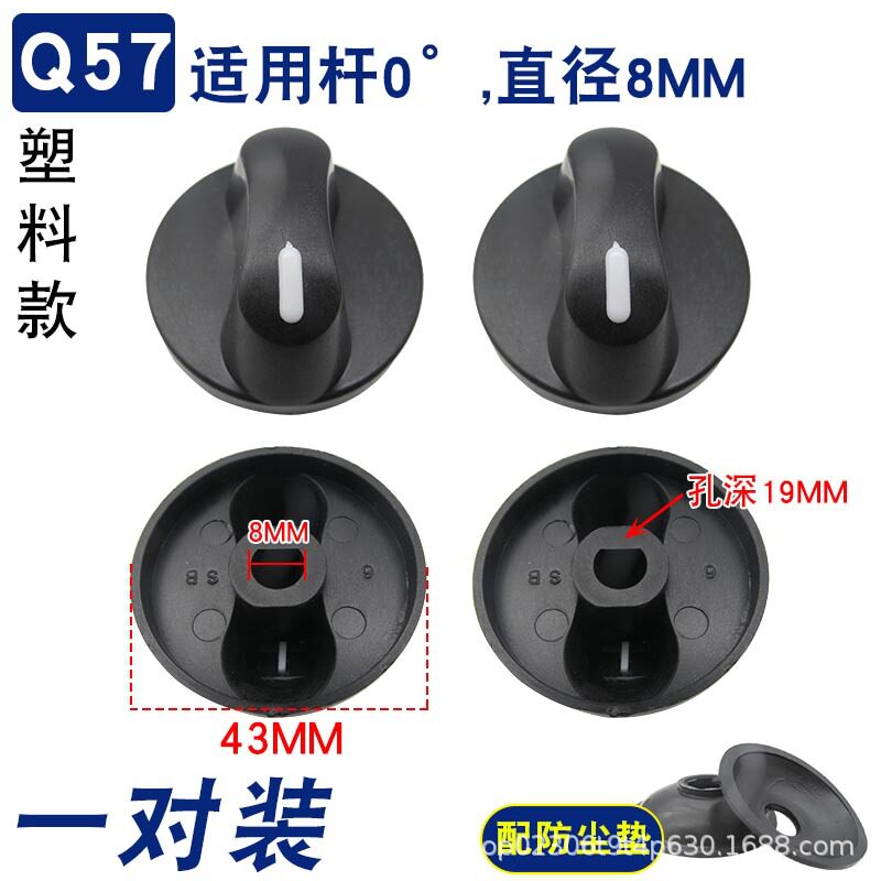 天燃煤气灶旋钮开关配件 通用台式煤气炉灶老式打火开关8mm旋钮