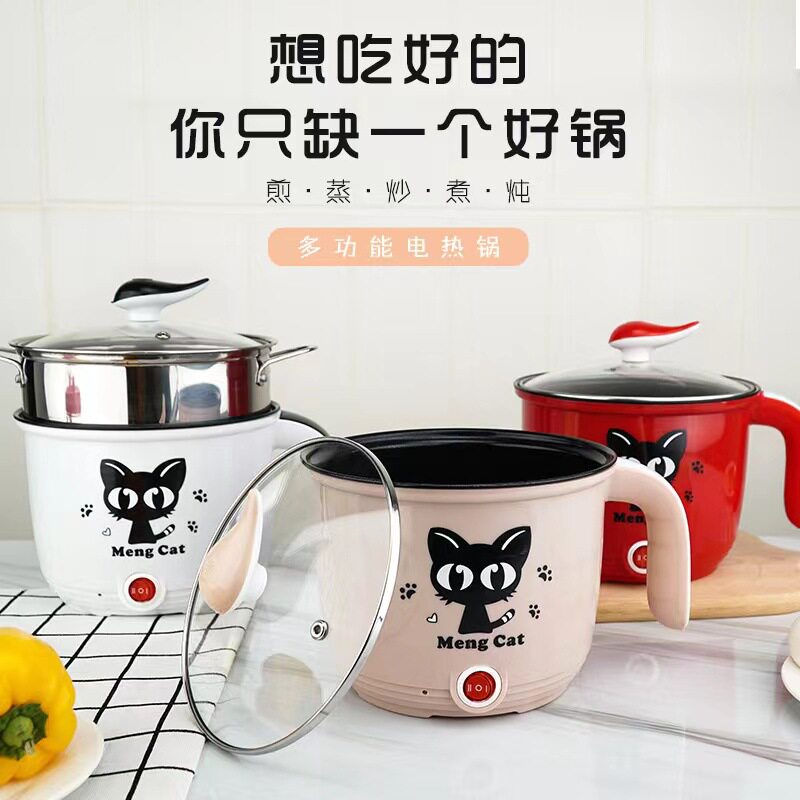 电煮锅多功能电热锅小功率学生宿舍不粘电饭锅迷你电蒸锅一体小型