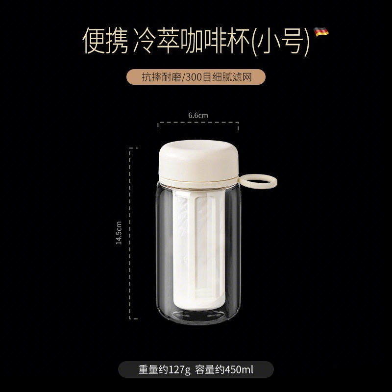 便携咖啡冷萃杯过滤泡茶水分离杯耐高温防摔茶杯塑料水瓶子咖啡杯