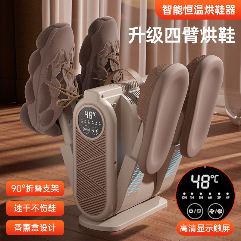 烘鞋器智能可折叠伸缩定时暖鞋干鞋器家用恒温鞋子烘干机