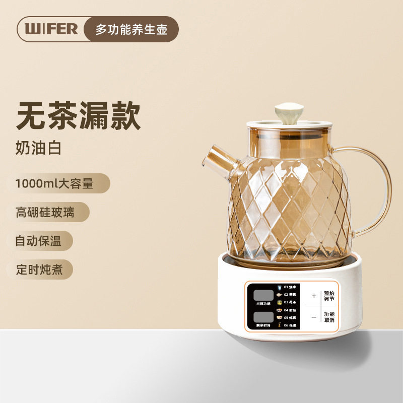 恒温壶网红家用花茶炖煮养生壶烧水药膳壶保温预约定时礼品奖品