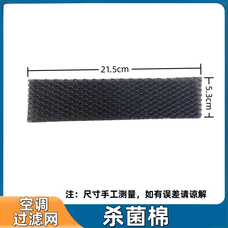 适用加厚空调室内机过滤网配件挂机通用1P/1.5匹防尘网隔灰尘滤网