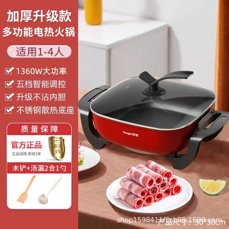 电火锅电煮锅电热锅电炒锅多功能家用不粘锅水煮煎炒蒸煮电锅智能