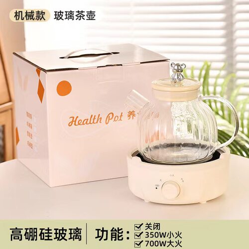 多功能养生壶快速烧水电煮茶壶全自动玻璃煲花茶壶小型煮茶器送礼
