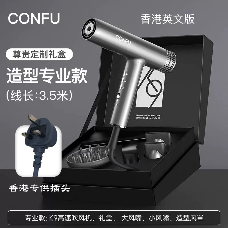 电商香港英国家用电吹风机高速英规V负离子港版