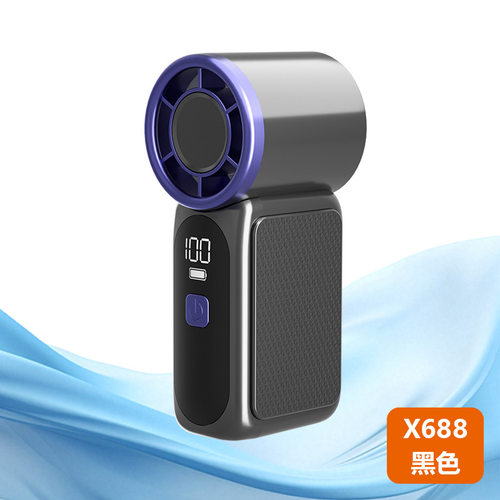 X688手持风扇便携数显涡轮小风炮高速续航6小时户外充电36dB低噪