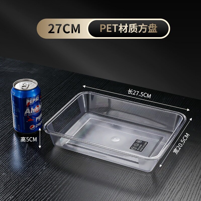 亚克力透明长方形托盘卤菜凉菜盘展示盘商用熟食塑料方盘盒子盘子