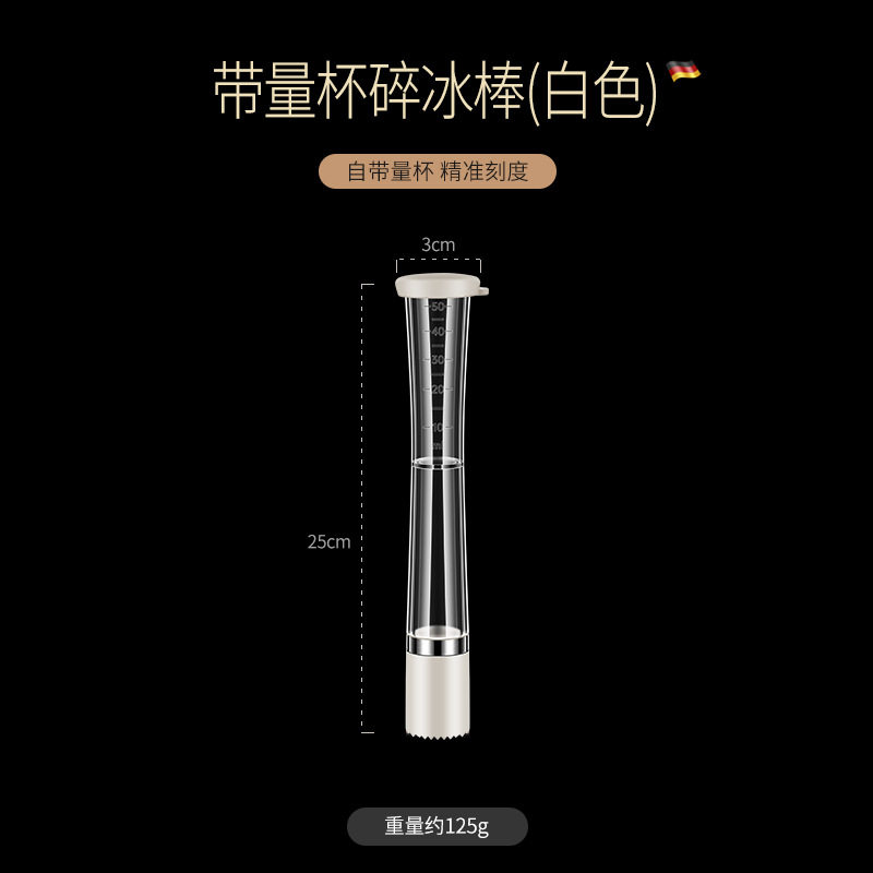 硅胶带刻度捣碎棒碎冰锤手打柠檬茶工具捣冰棒碾压汁棒水果捣汁棒