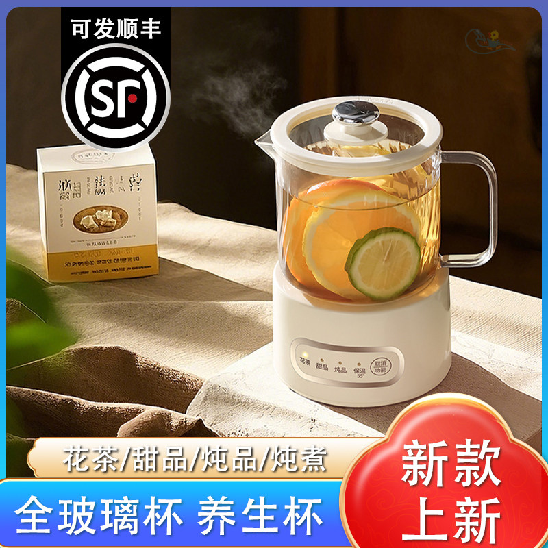 养生杯分体式电热杯家用小型迷你办公室全玻璃煮茶壶器烧水壶