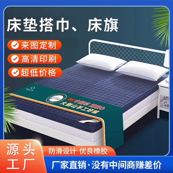 定制橡胶试床旗单面双面床尾巾魔术贴枕巾锁边鼠标垫床搭巾沙发斤