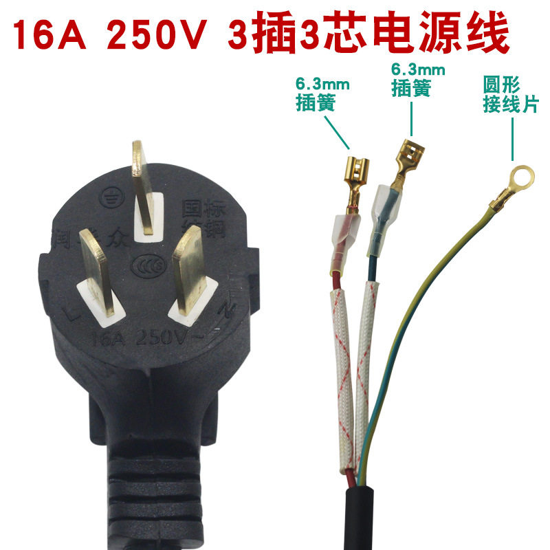电饼铛电磁炉专用电源线纯铜加粗大功率通用家用电源线配件