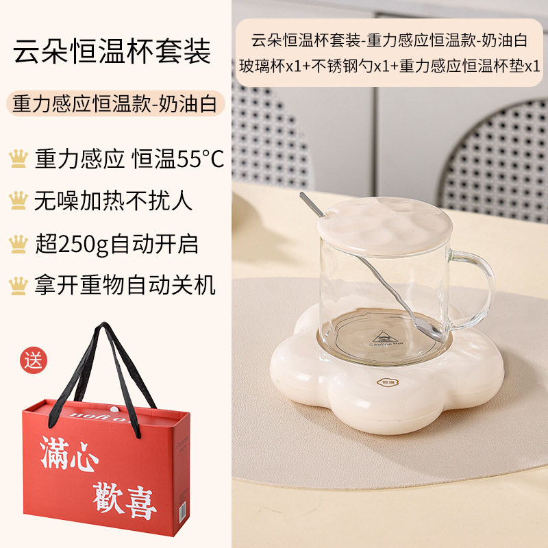 家用陶瓷云朵暖暖杯智能加热恒温杯垫实用生日礼物小礼品套装