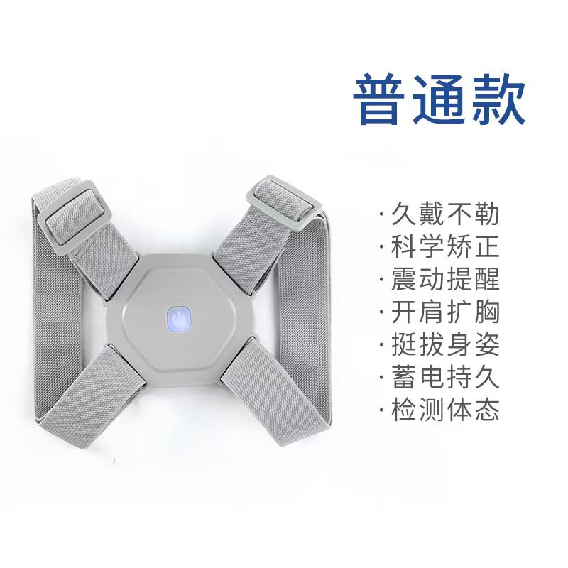 智能驼背矫正带背部矫正器写字坐姿隐形矫正脊椎儿童纠正仪矫姿器
