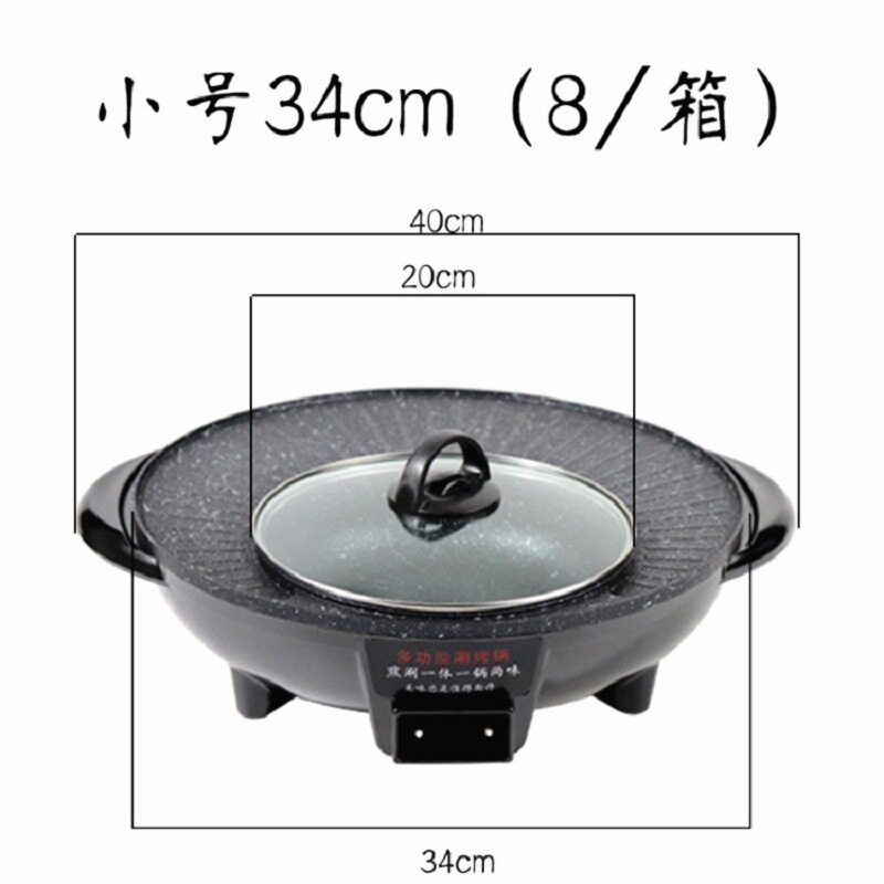 韩式电火锅家用烤涮一体多功能大容量炒菜炒锅不沾锅可礼品